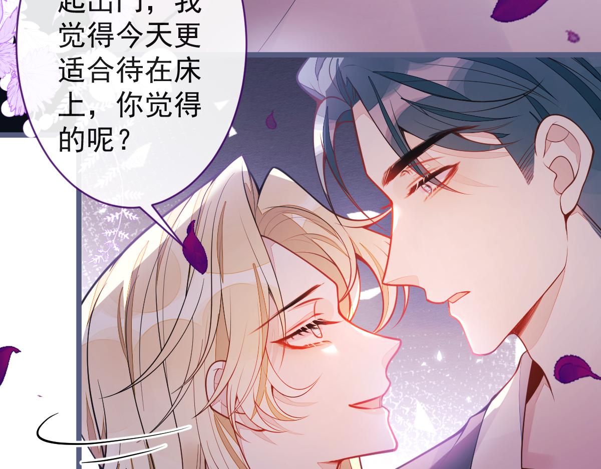 《狼的回报》41-都是骗子。 第42页