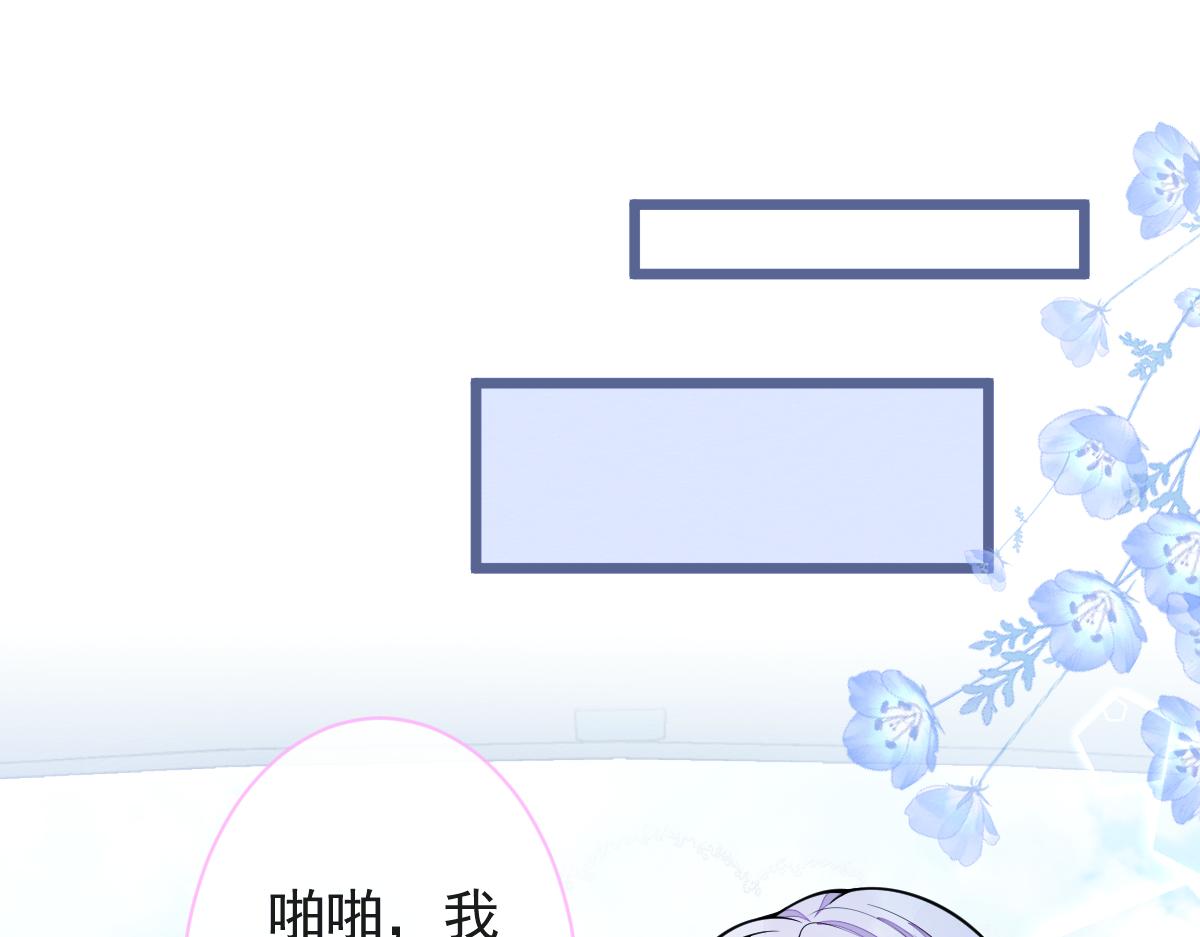 《狼的回报》41-都是骗子。 第45页