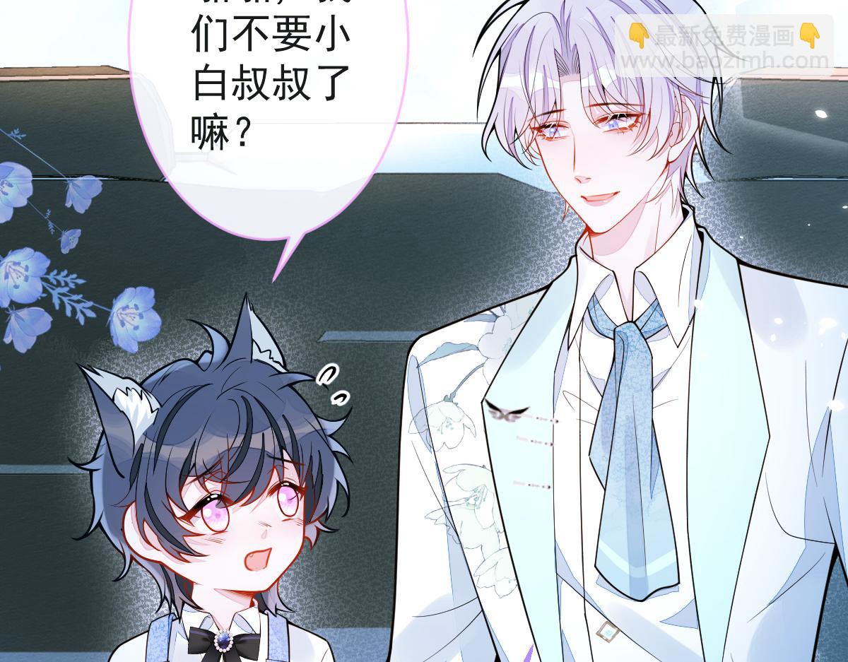 《狼的回报》41-都是骗子。 第46页