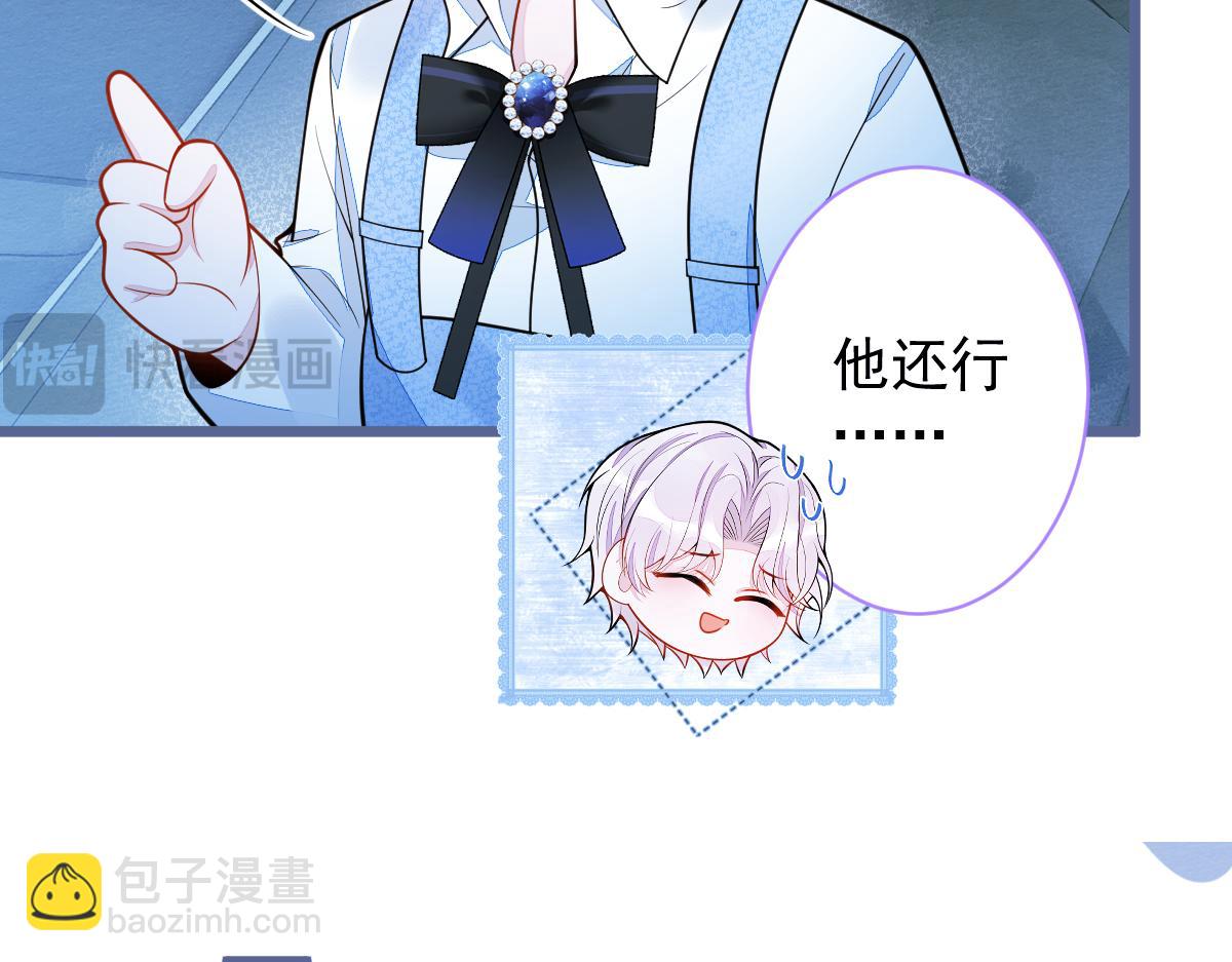 《狼的回报》41-都是骗子。 第49页