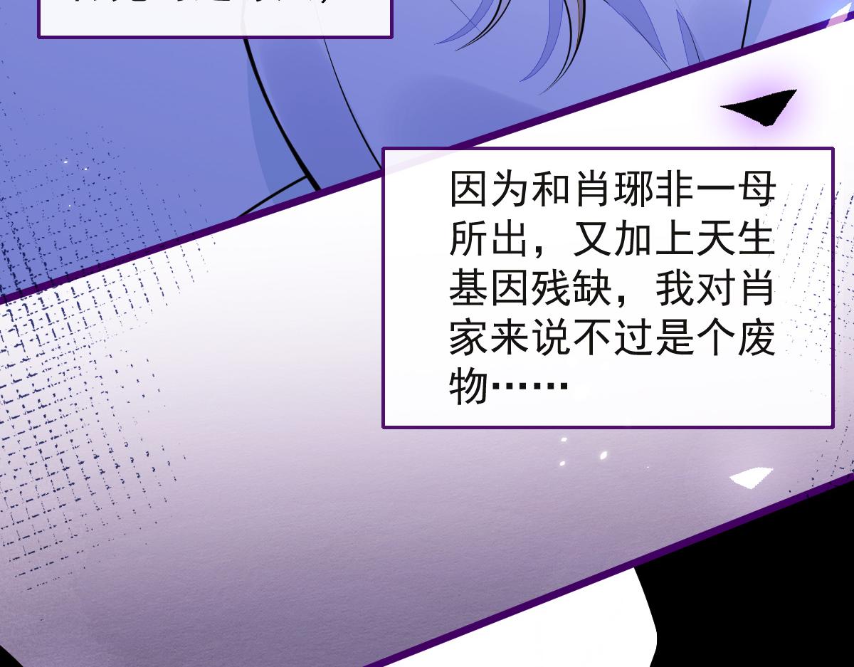 《狼的回报》41-都是骗子。 第8页