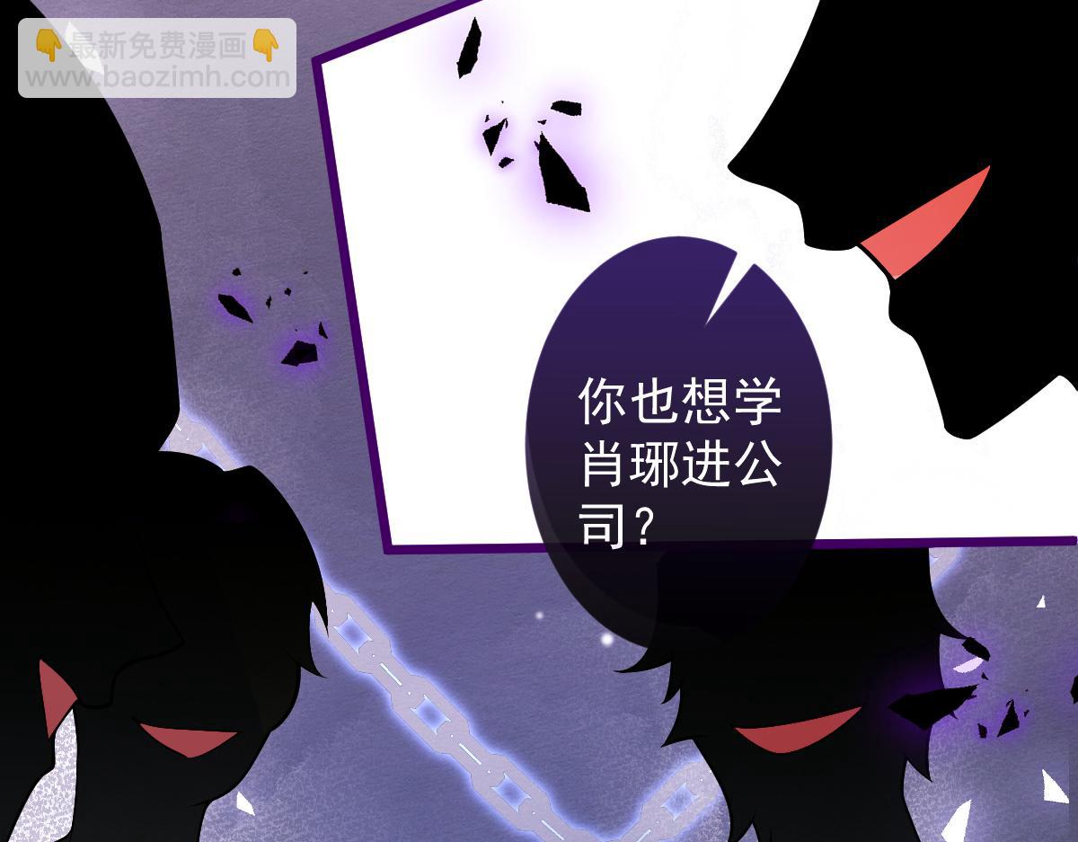 《狼的回报》41-都是骗子。 第9页