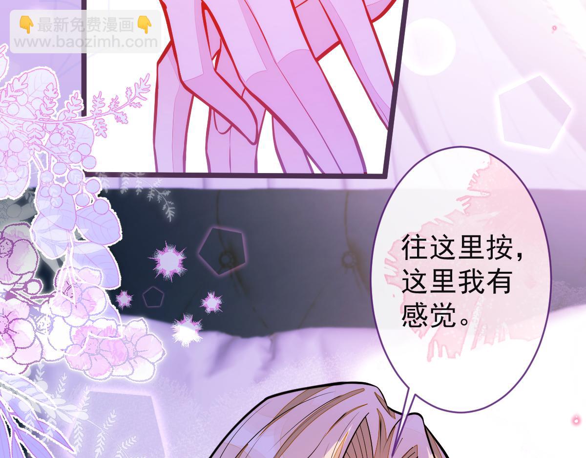 《狼的回报》42-按摩。 第20页