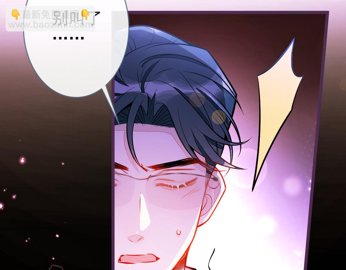 《狼的回报》42-按摩。 第30页