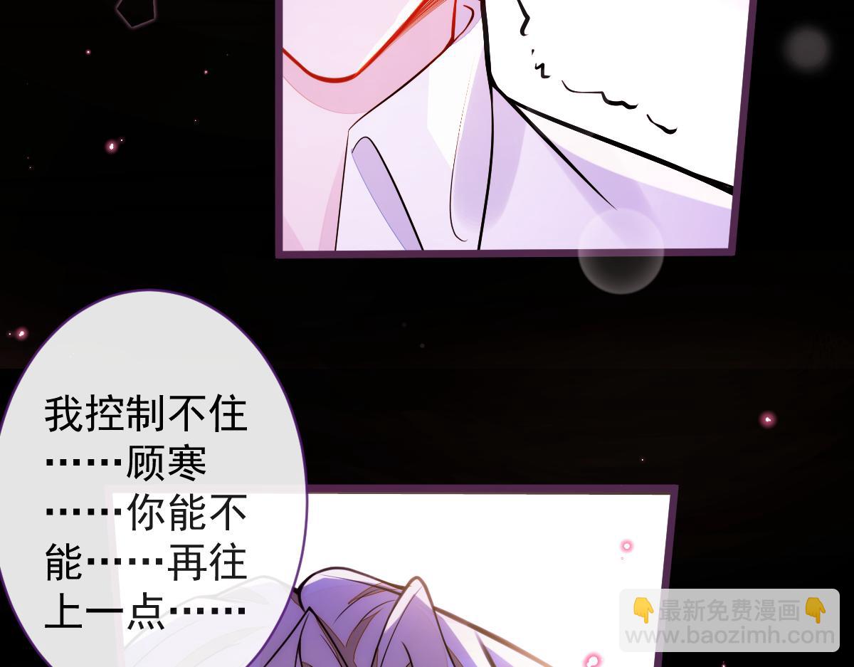 《狼的回报》42-按摩。 第31页