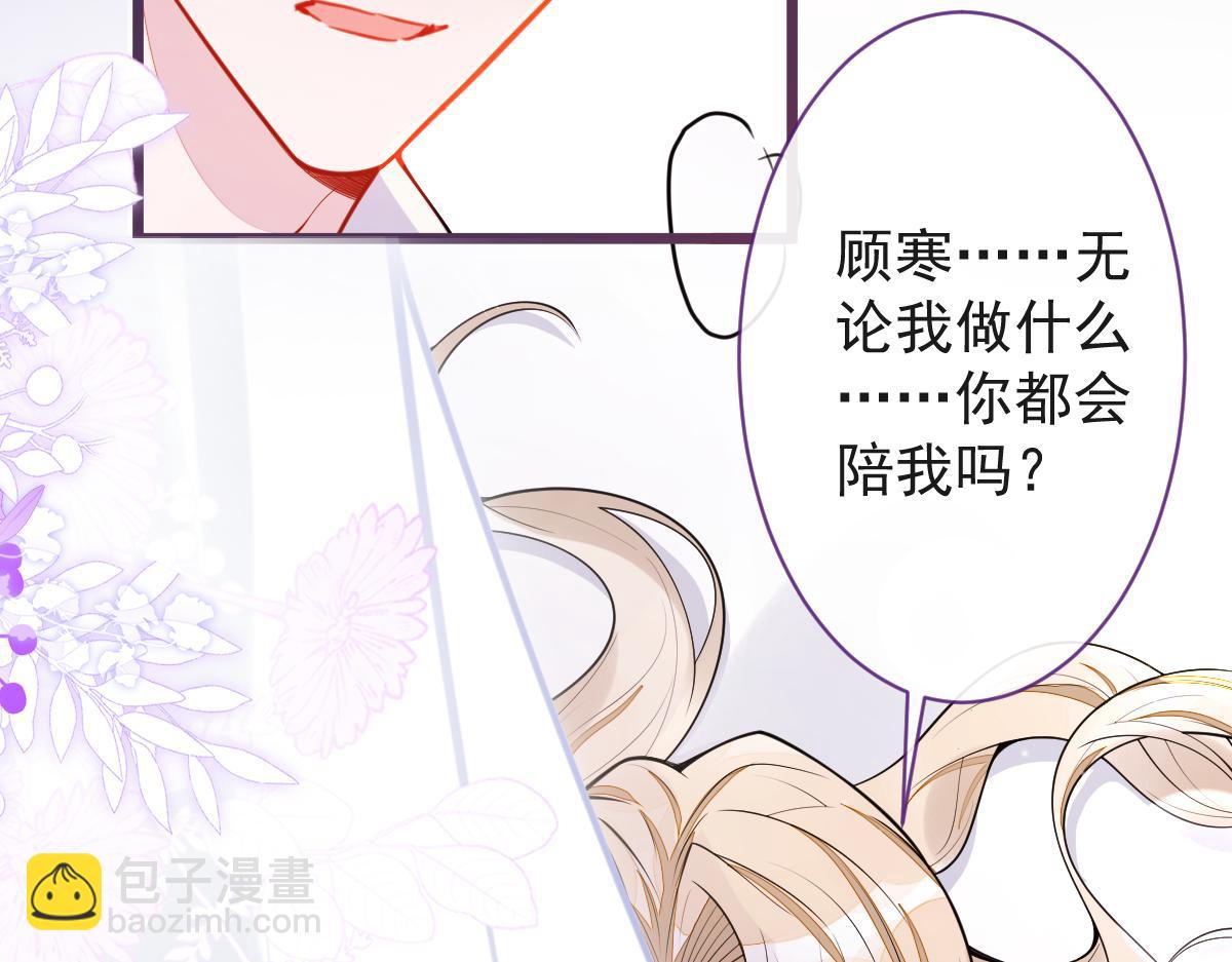 《狼的回报》42-按摩。 第44页