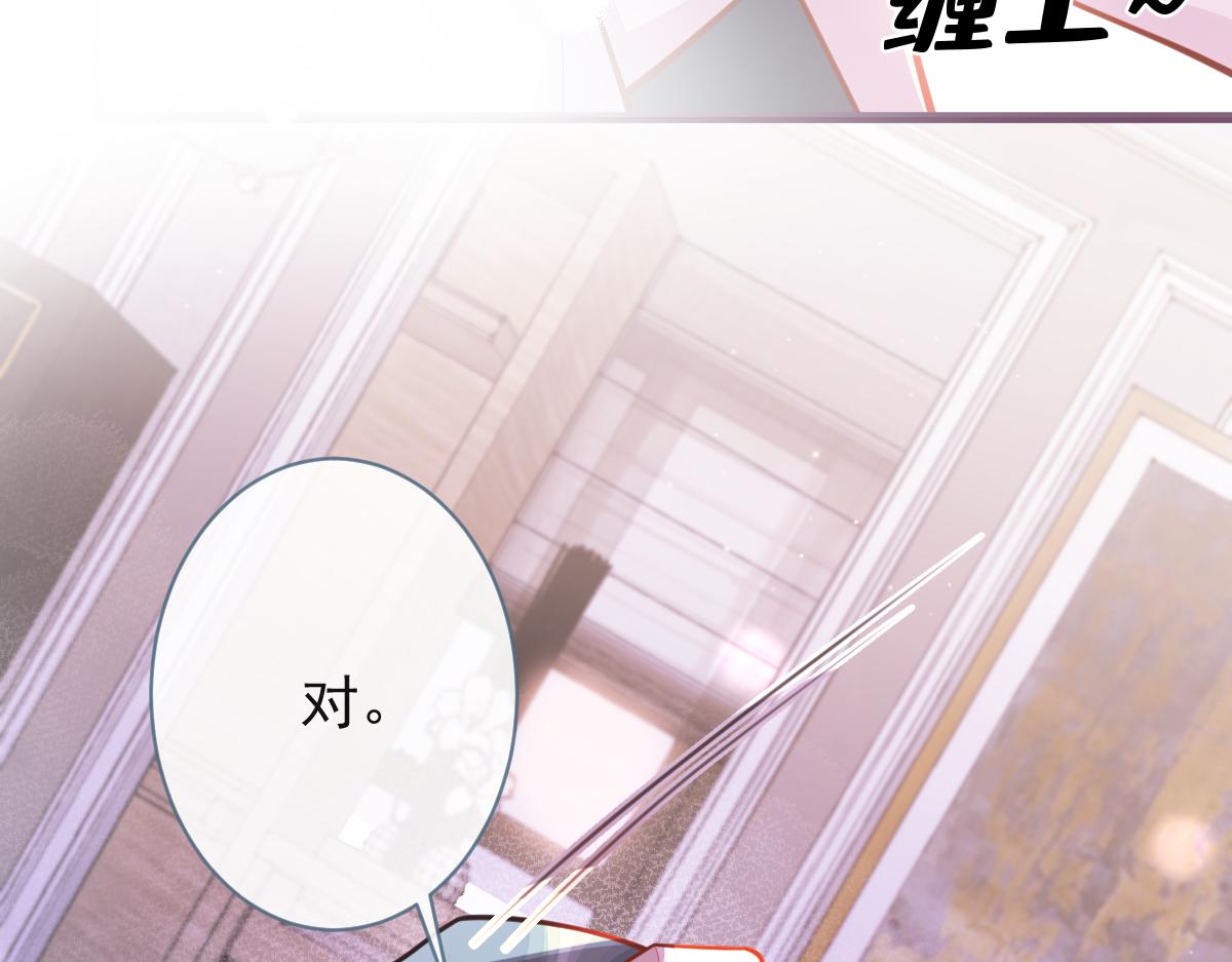 《狼的回报》42-按摩。 第48页