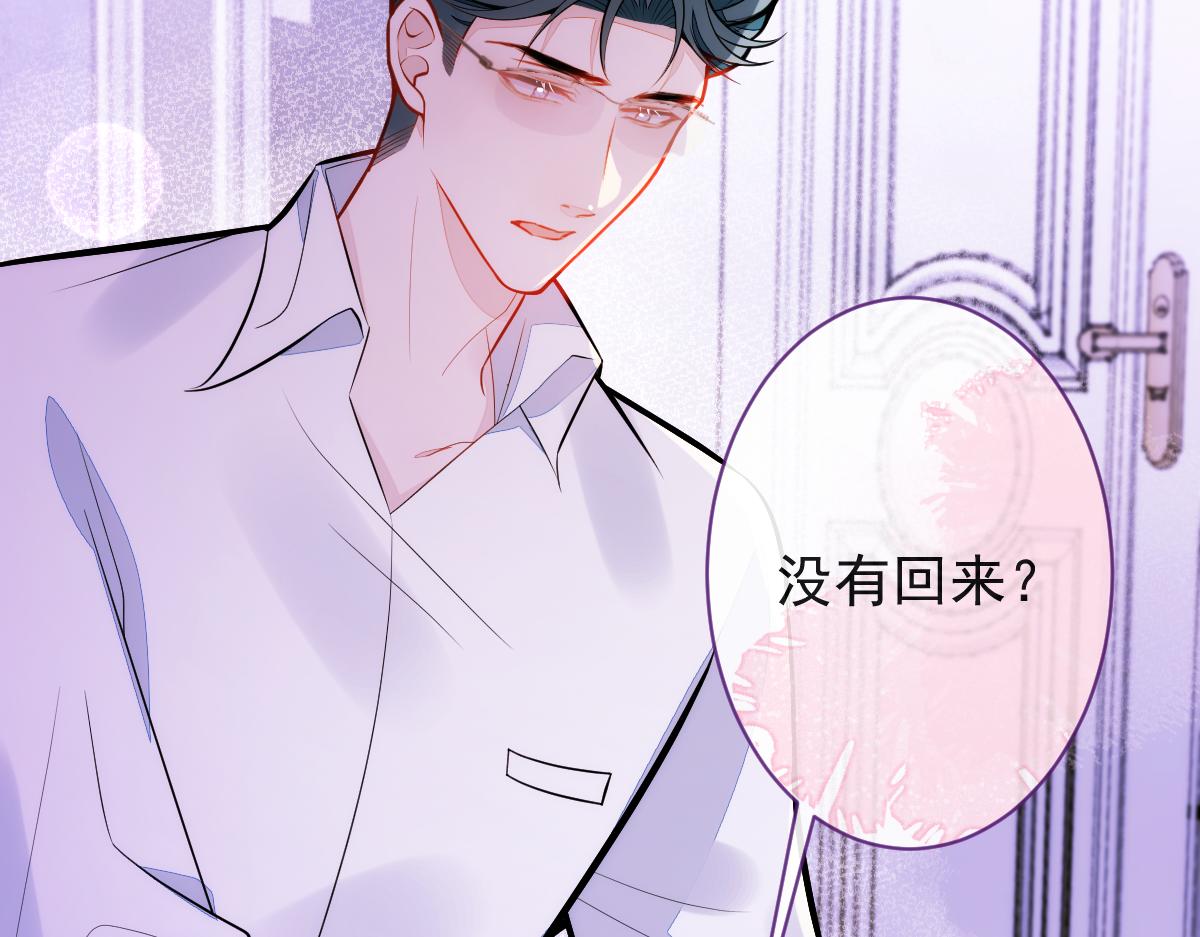 《狼的回报》42-按摩。 第8页