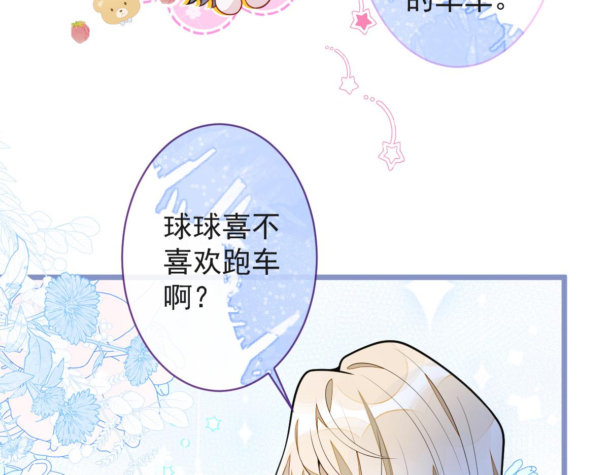 《狼的回报》47-球球失踪 第10页
