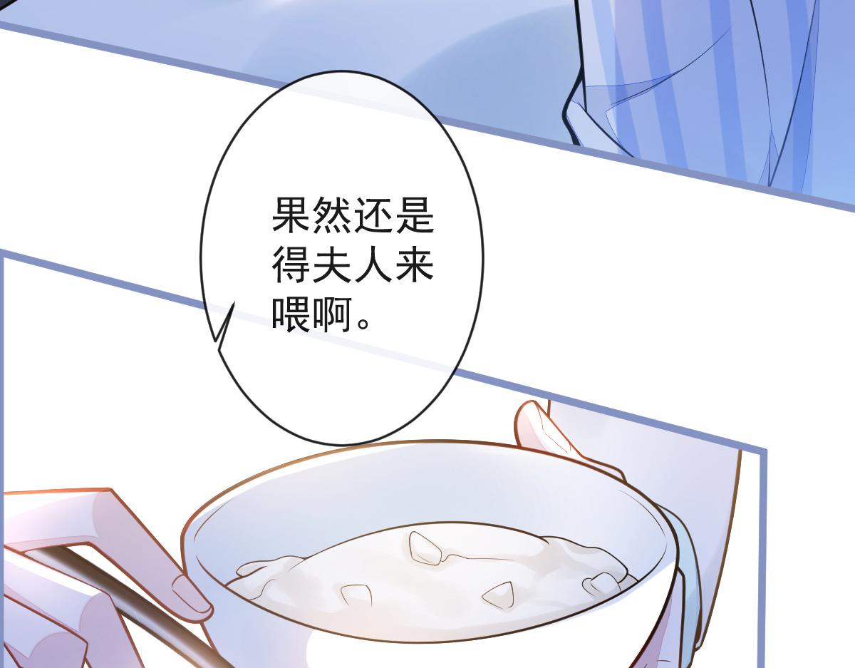 《狼的回报》47-球球失踪 第19页
