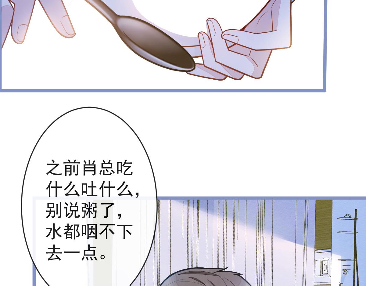 《狼的回报》47-球球失踪 第20页