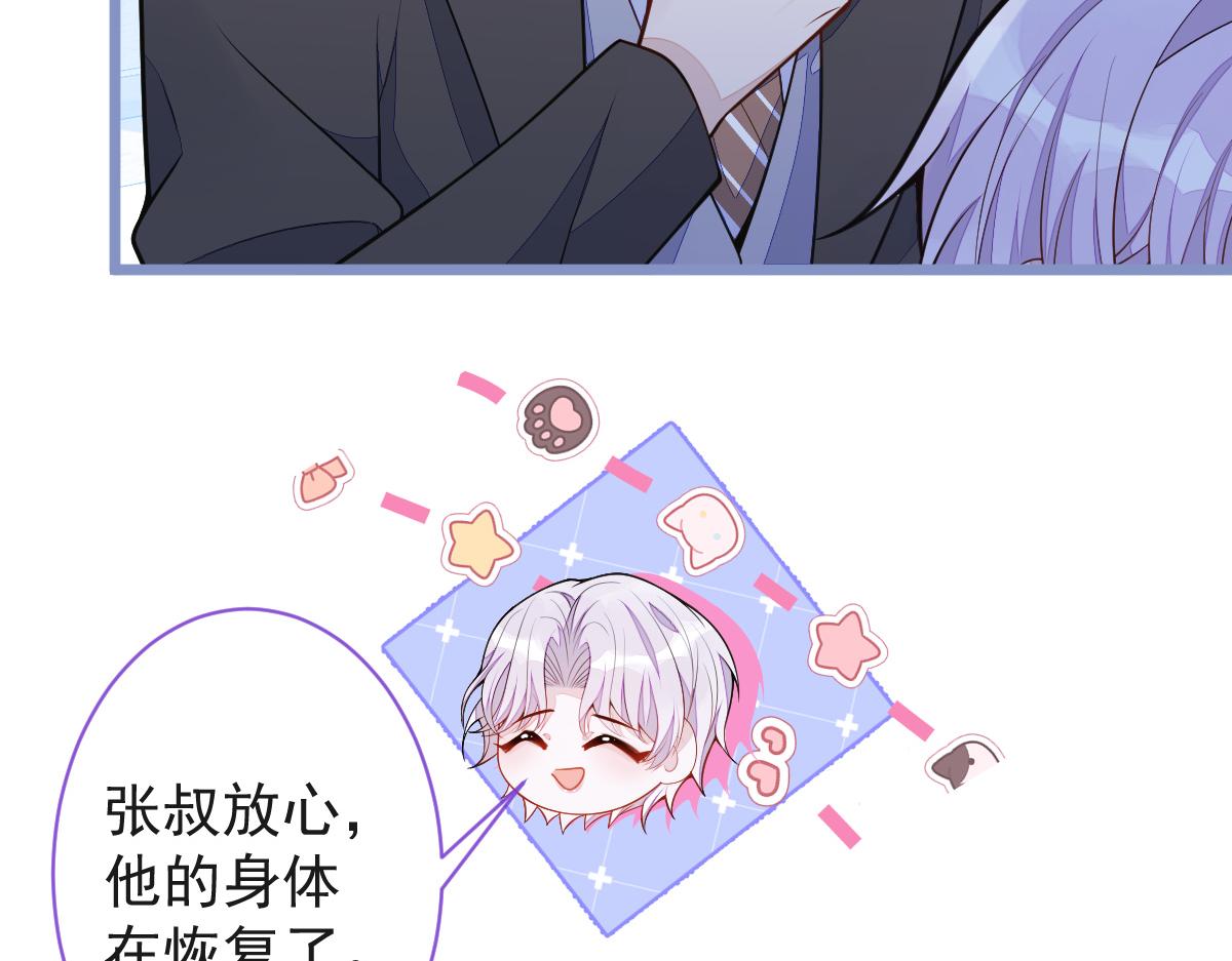 《狼的回报》47-球球失踪 第22页