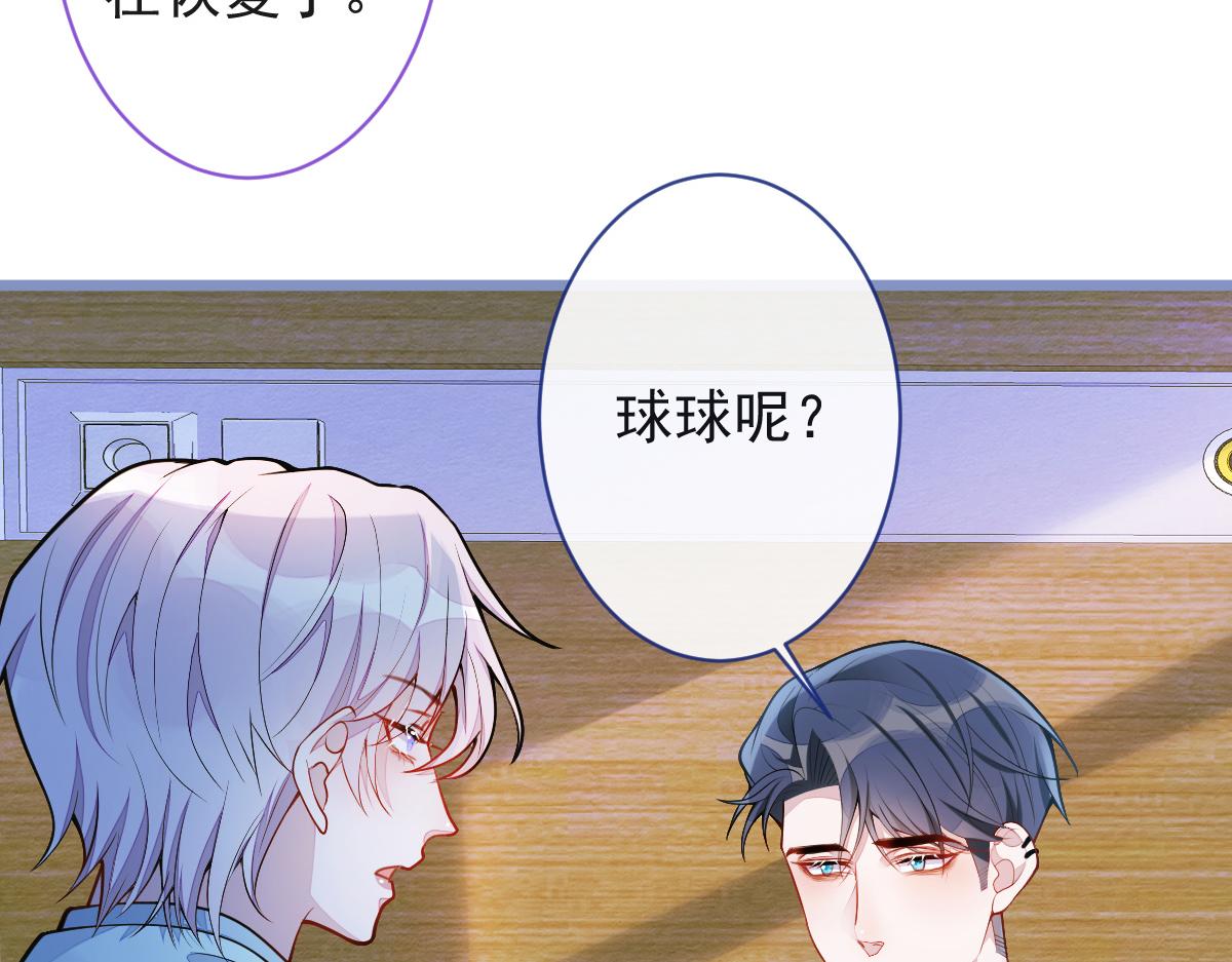 《狼的回报》47-球球失踪 第23页