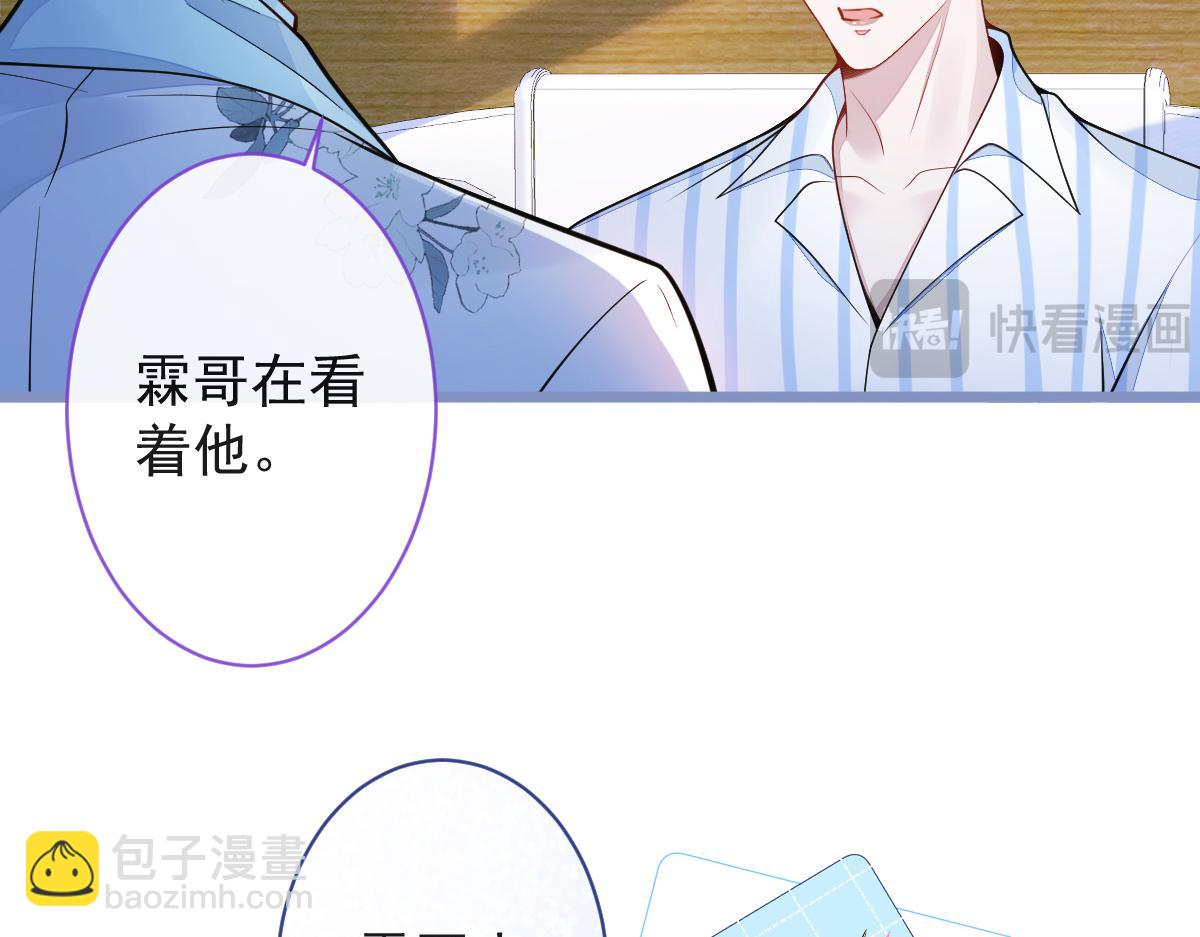 《狼的回报》47-球球失踪 第24页