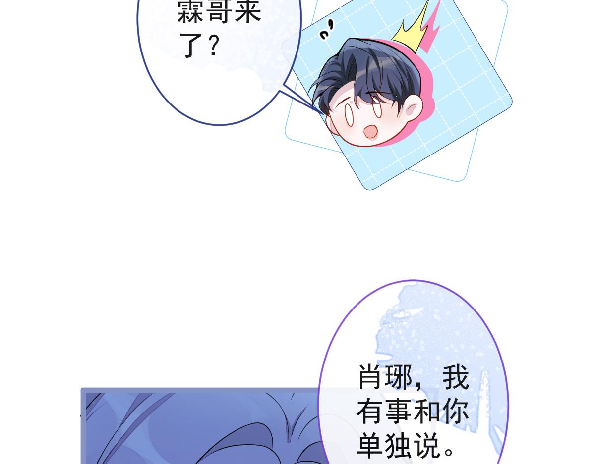 《狼的回报》47-球球失踪 第25页