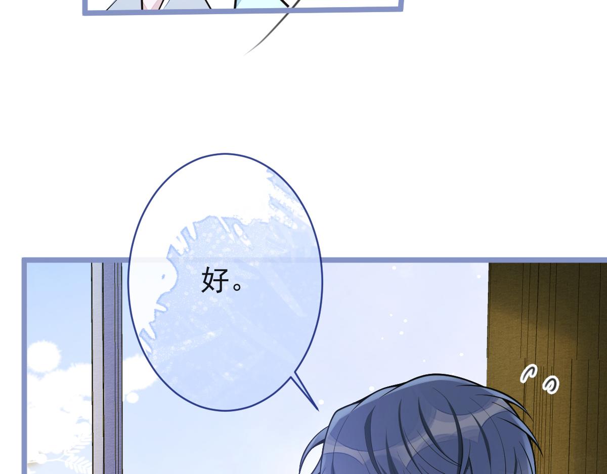 《狼的回报》47-球球失踪 第27页