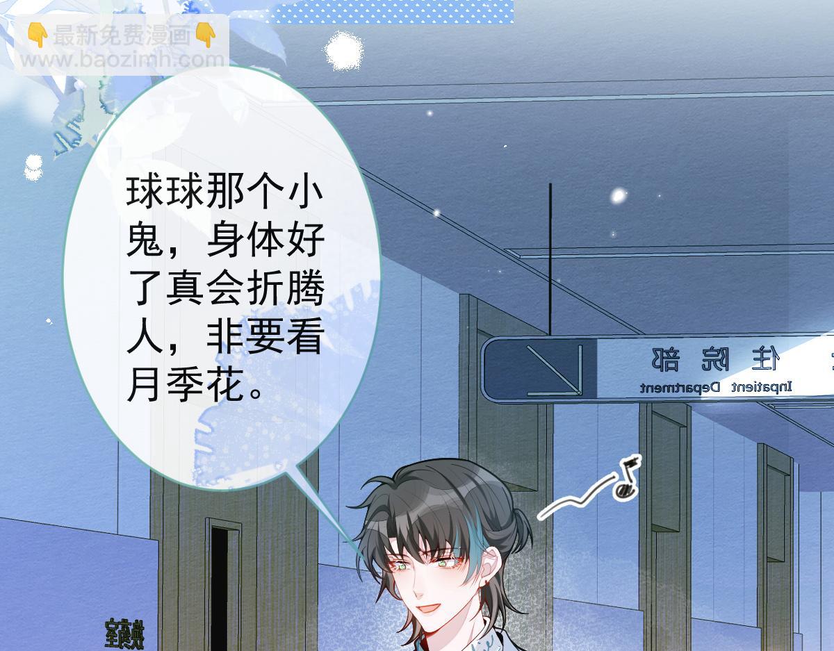 《狼的回报》47-球球失踪 第30页
