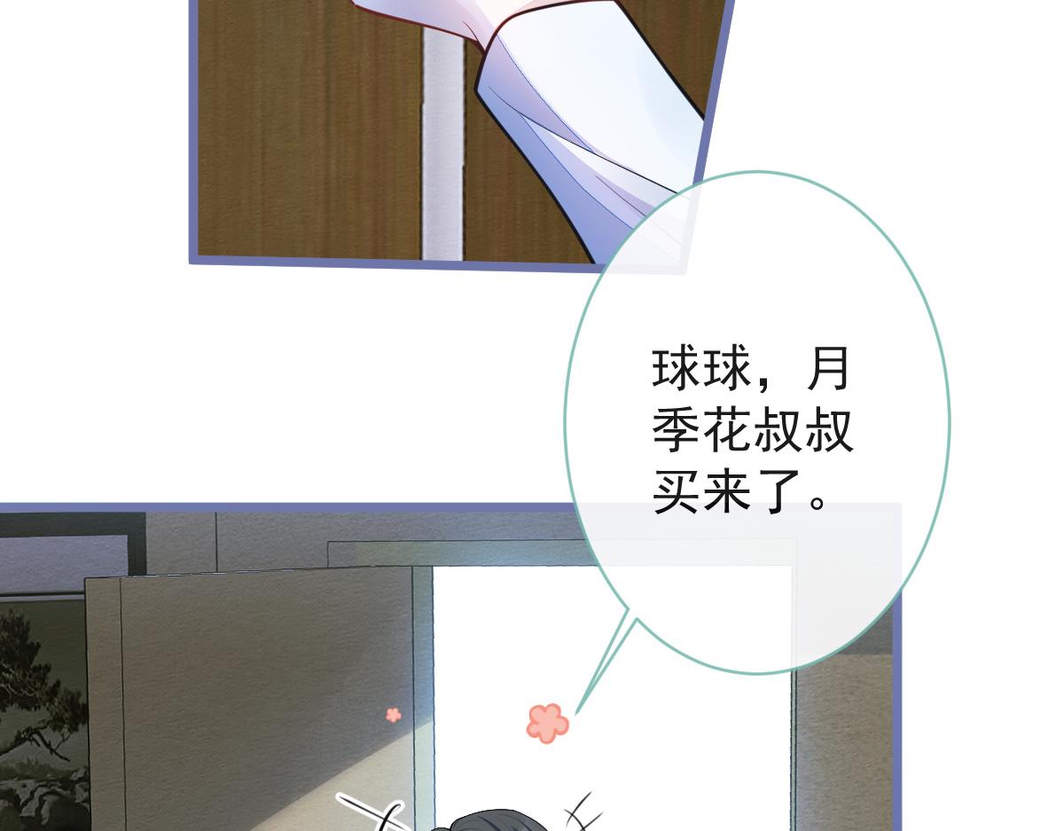 《狼的回报》47-球球失踪 第33页