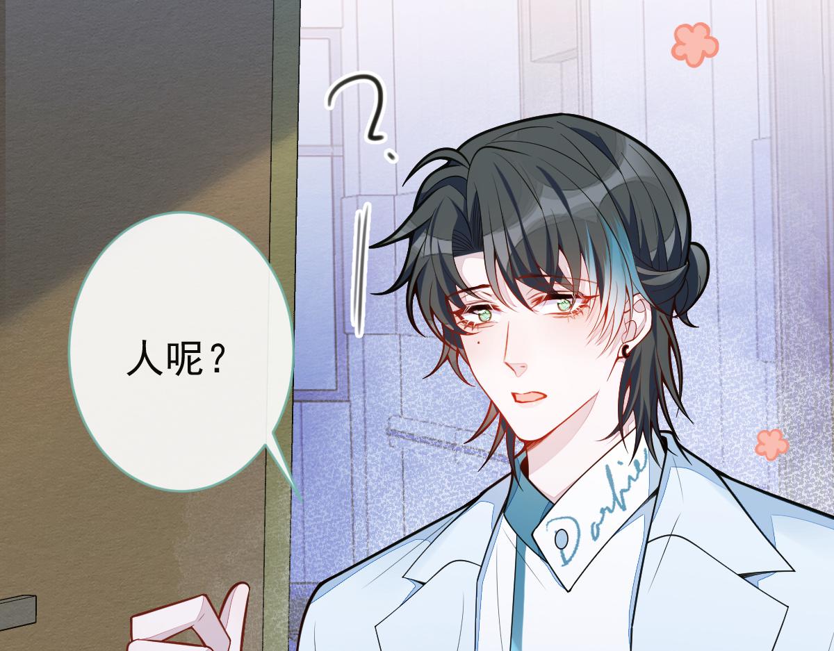 《狼的回报》47-球球失踪 第35页