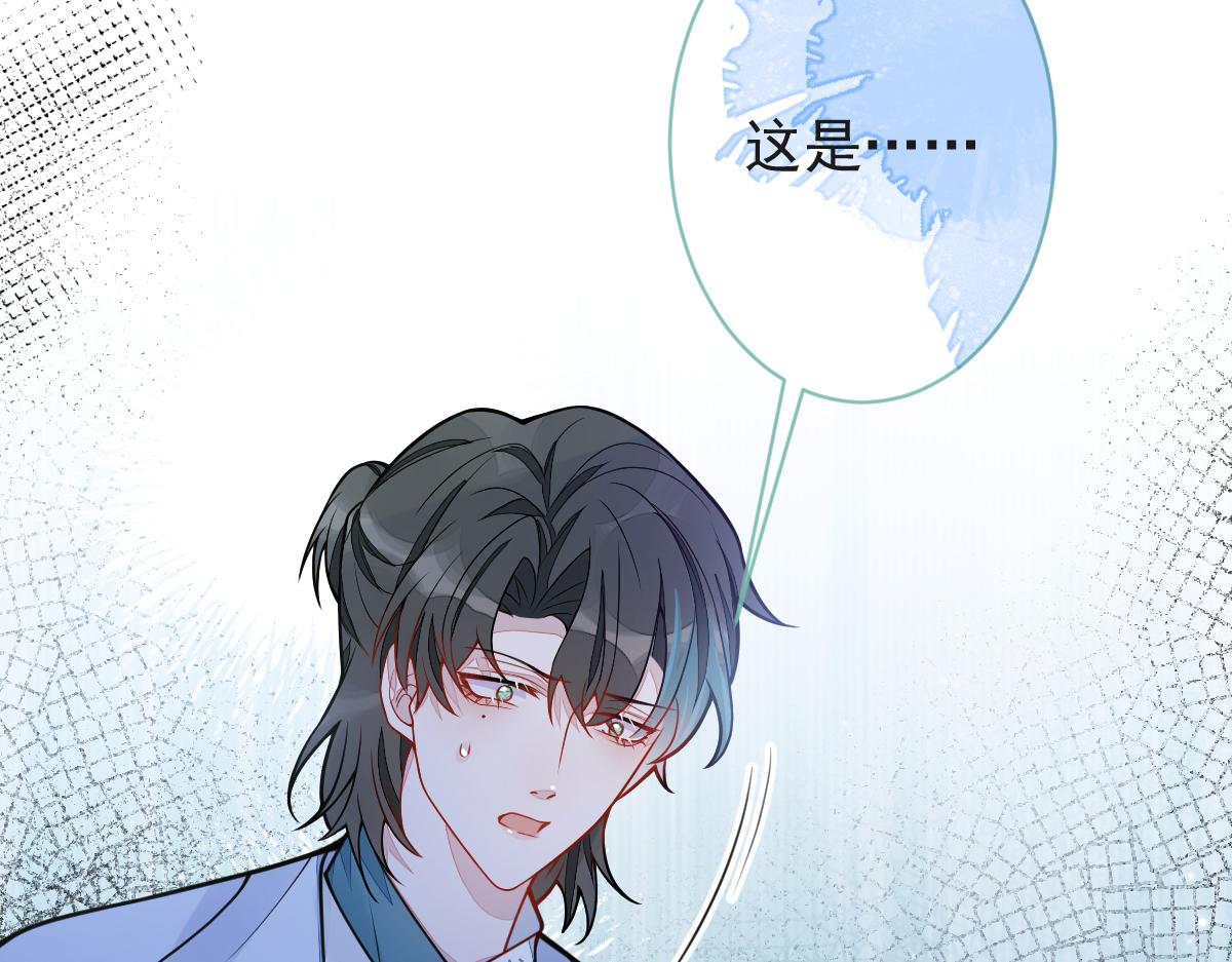 《狼的回报》47-球球失踪 第40页