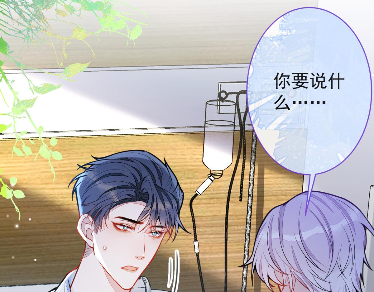 《狼的回报》47-球球失踪 第44页