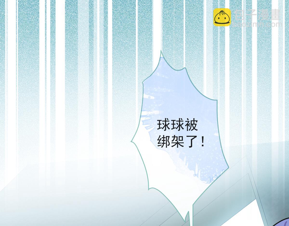 《狼的回报》47-球球失踪 第48页