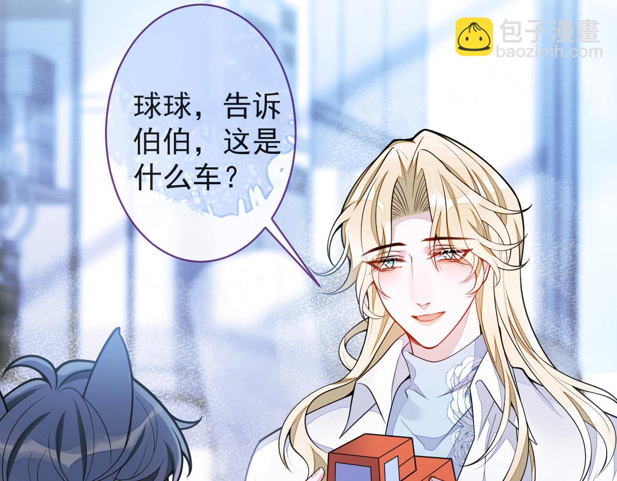 《狼的回报》47-球球失踪 第6页