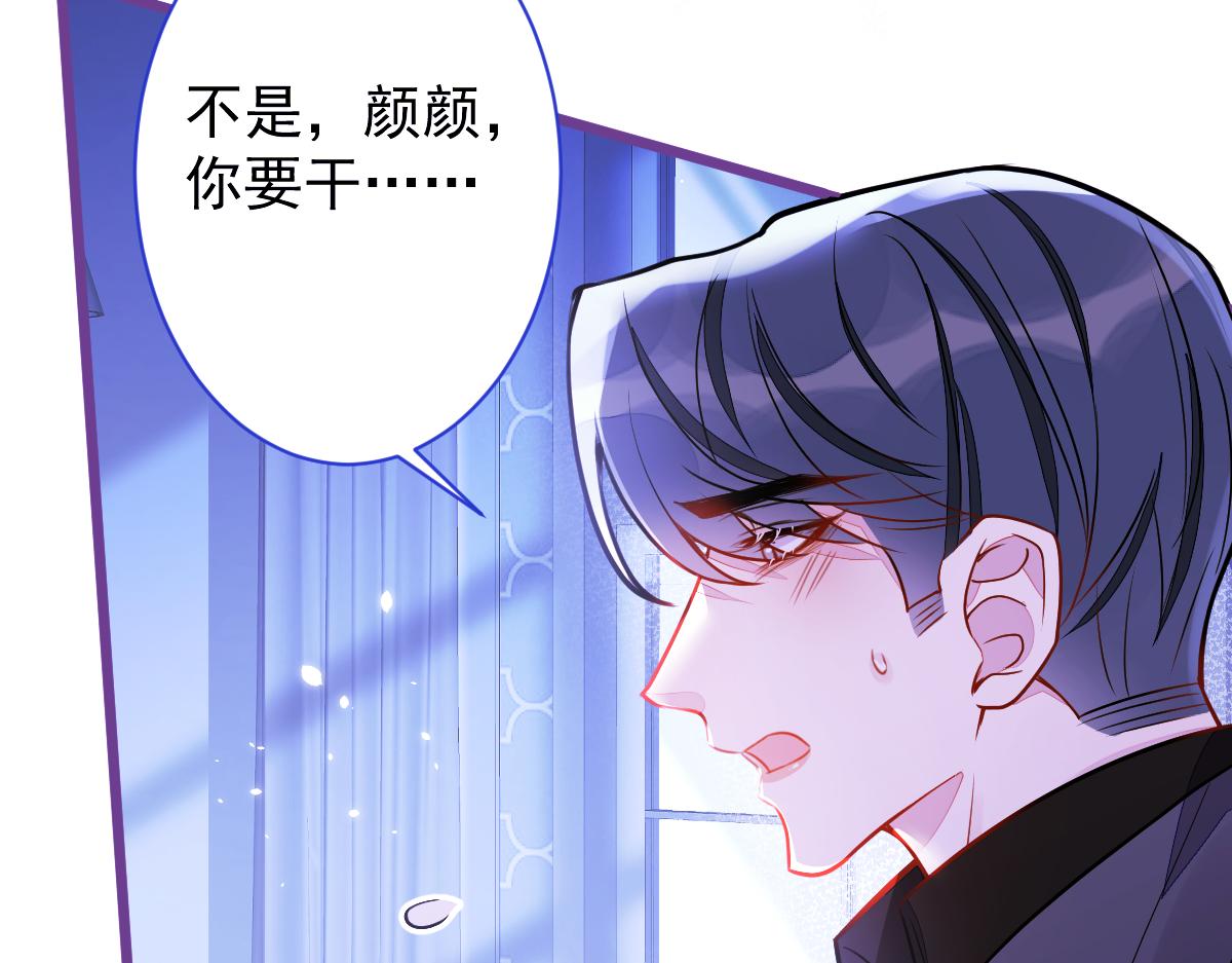 《狼的回报》46-我愿意为你付出一切。 第12页
