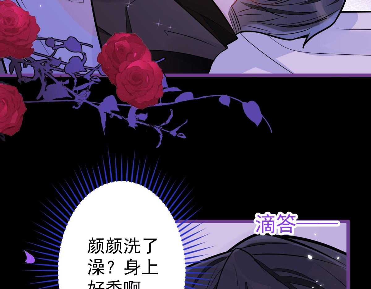 《狼的回报》46-我愿意为你付出一切。 第22页