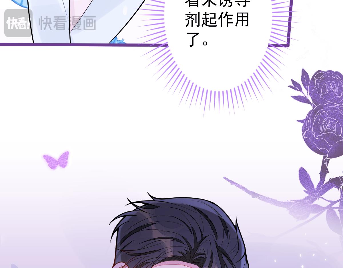 《狼的回报》46-我愿意为你付出一切。 第26页