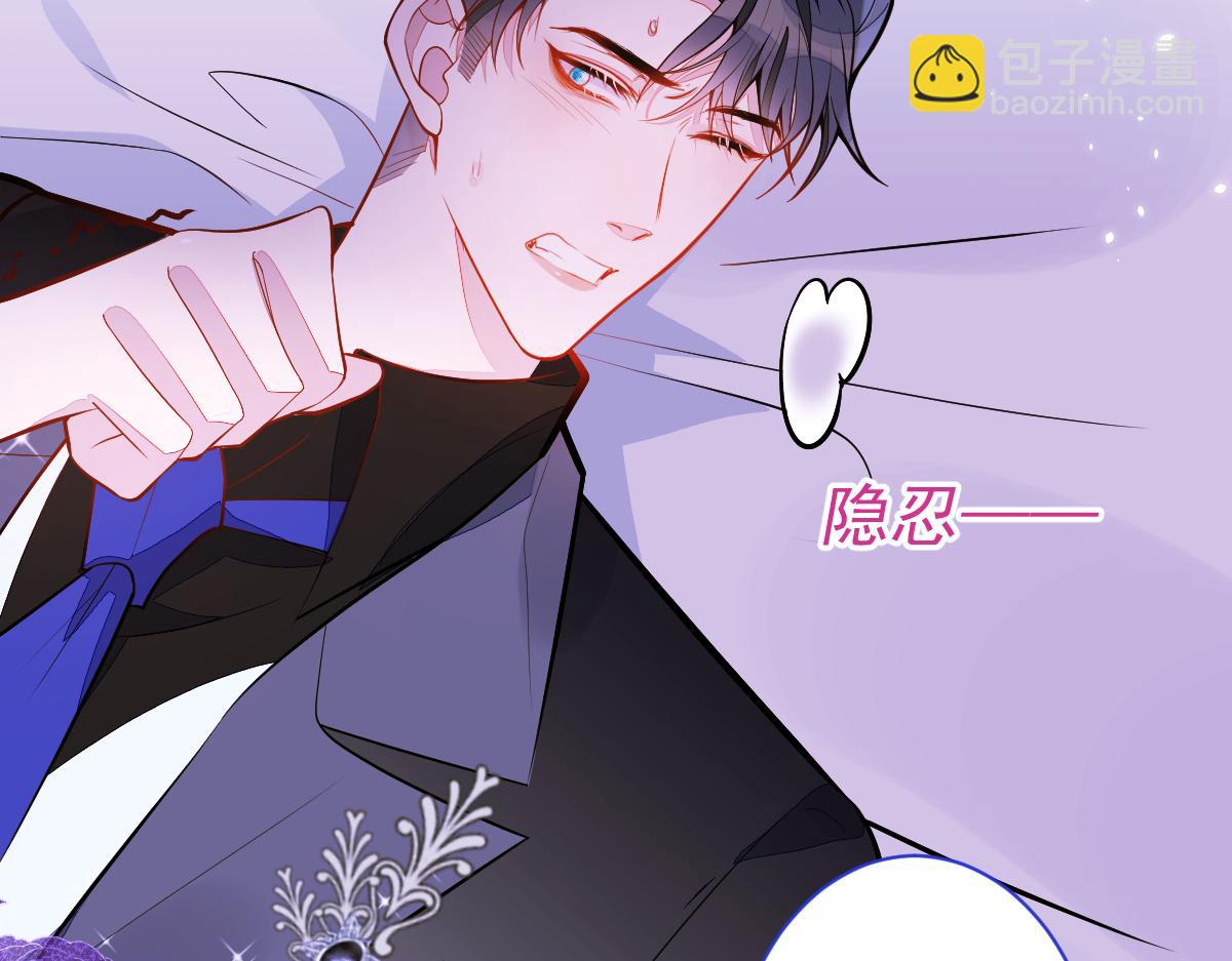 《狼的回报》46-我愿意为你付出一切。 第27页