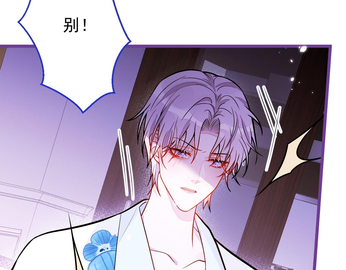 《狼的回报》46-我愿意为你付出一切。 第30页