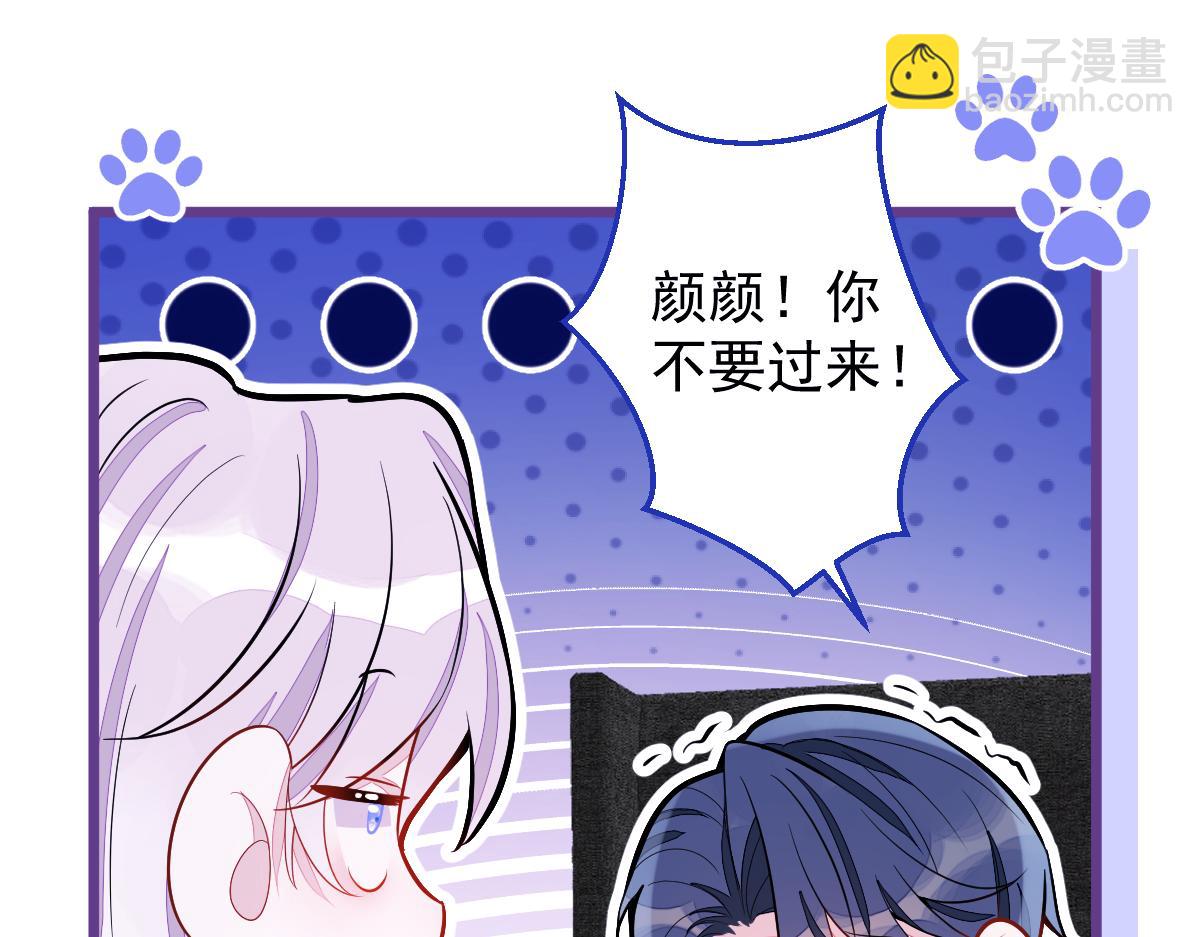 《狼的回报》46-我愿意为你付出一切。 第32页