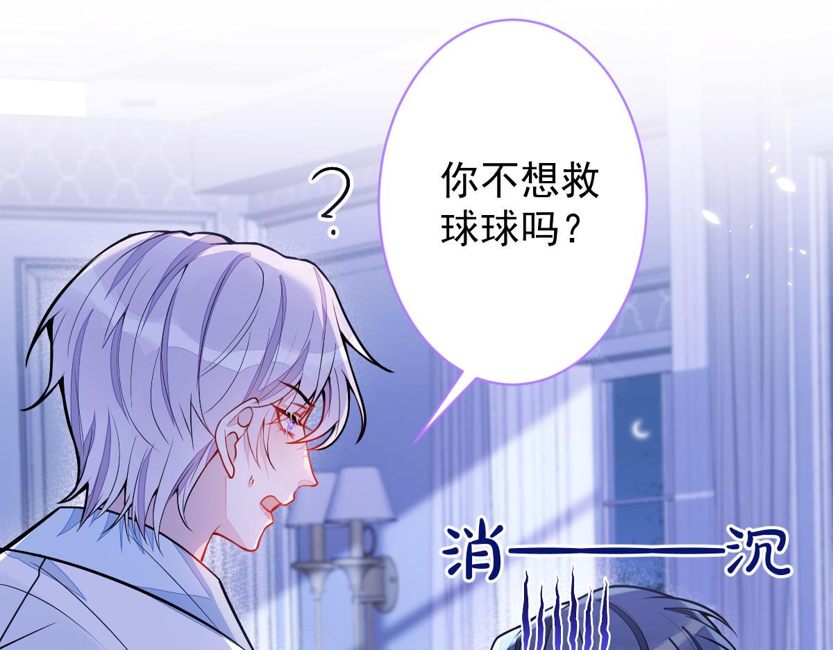 《狼的回报》46-我愿意为你付出一切。 第34页