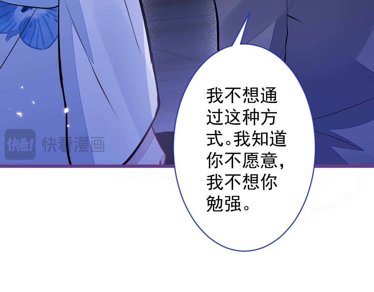 《狼的回报》46-我愿意为你付出一切。 第36页