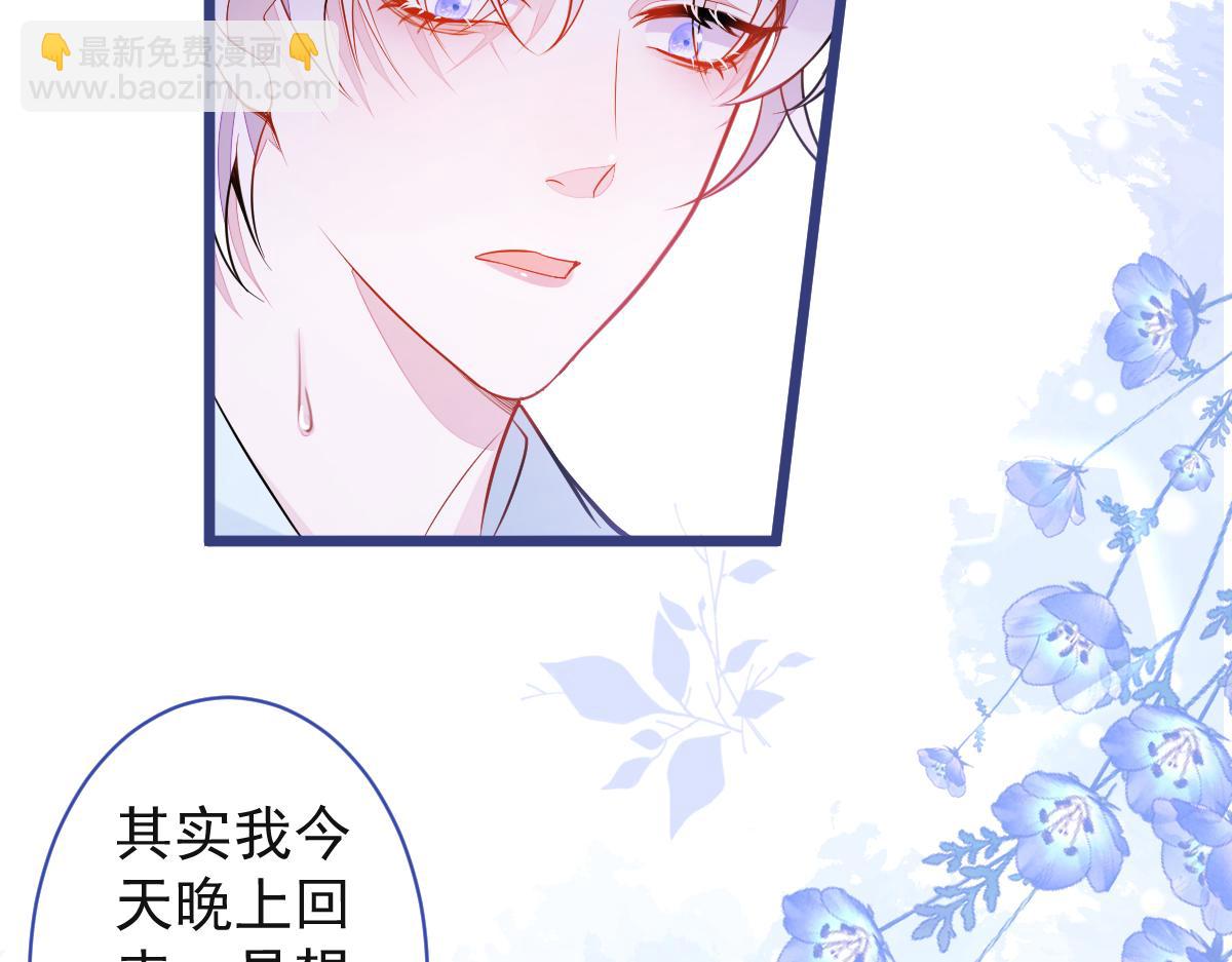 《狼的回报》46-我愿意为你付出一切。 第39页