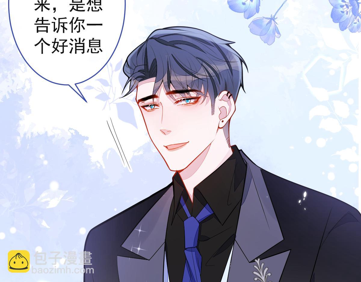 《狼的回报》46-我愿意为你付出一切。 第40页