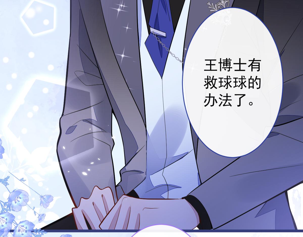 《狼的回报》46-我愿意为你付出一切。 第41页