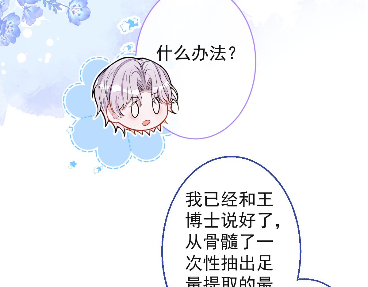 《狼的回报》46-我愿意为你付出一切。 第42页