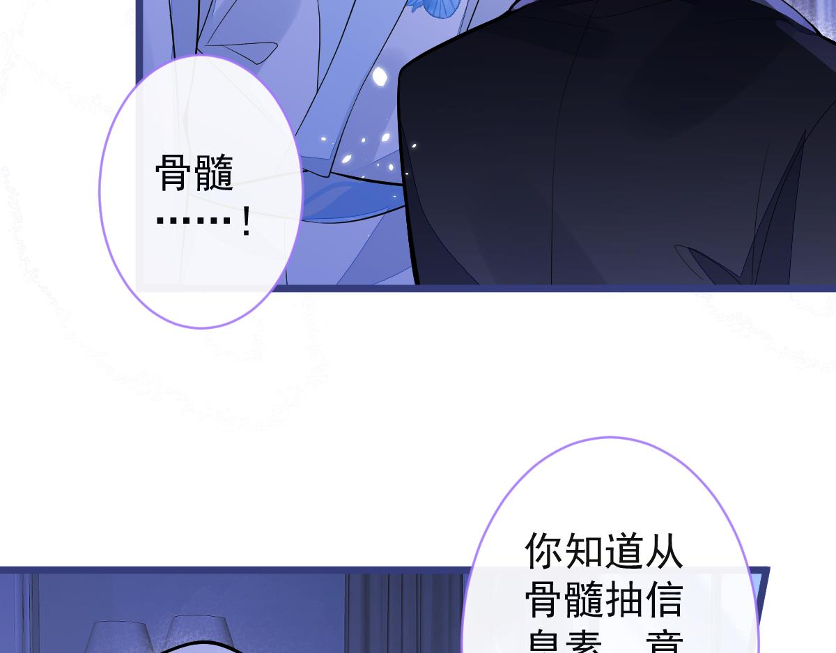 《狼的回报》46-我愿意为你付出一切。 第44页