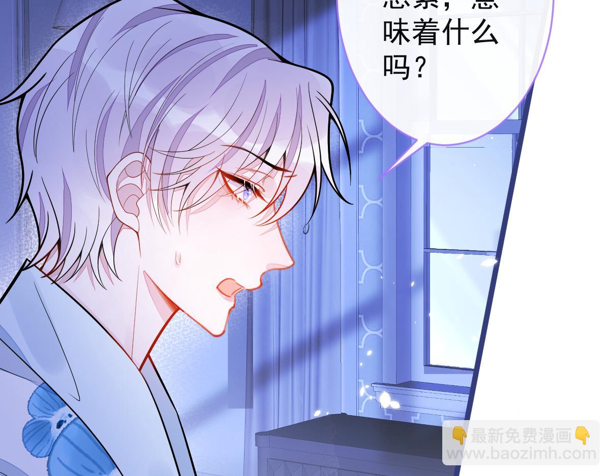 《狼的回报》46-我愿意为你付出一切。 第45页