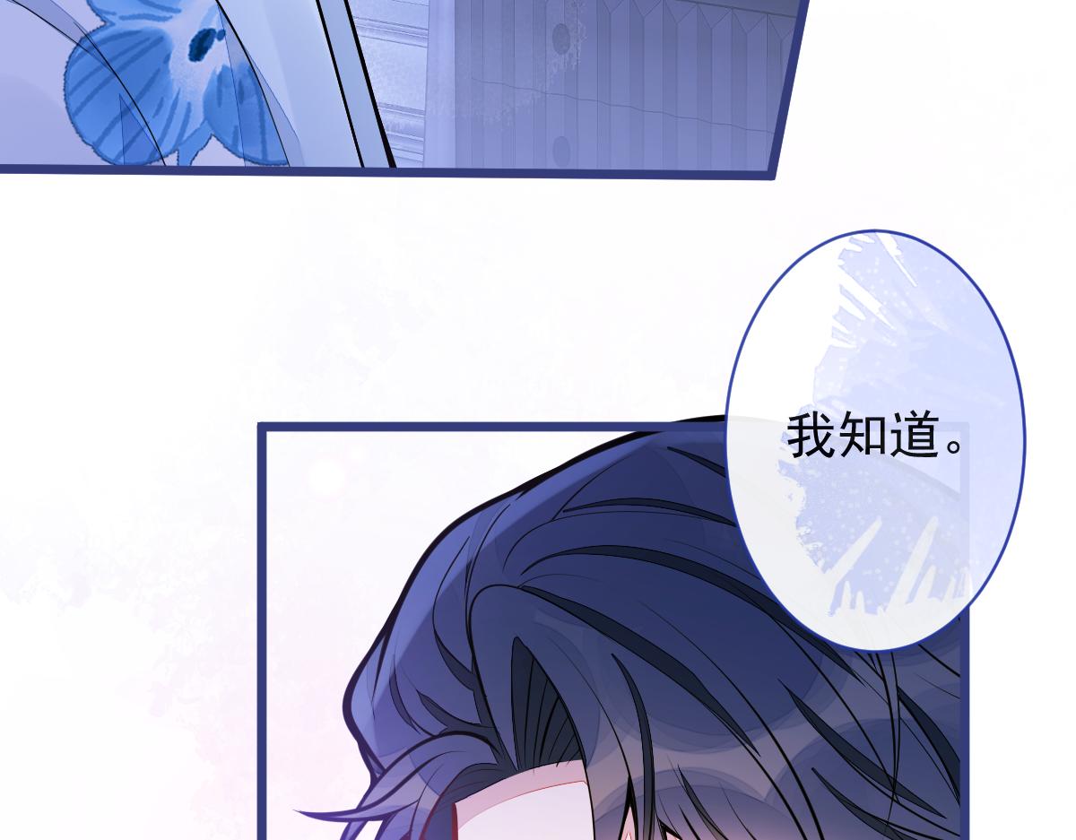《狼的回报》46-我愿意为你付出一切。 第46页