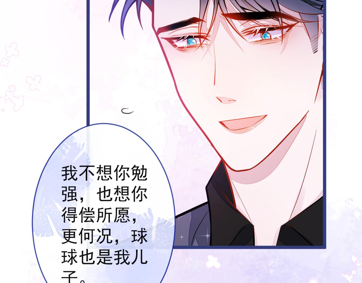 《狼的回报》46-我愿意为你付出一切。 第47页