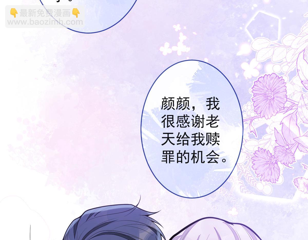 《狼的回报》46-我愿意为你付出一切。 第48页