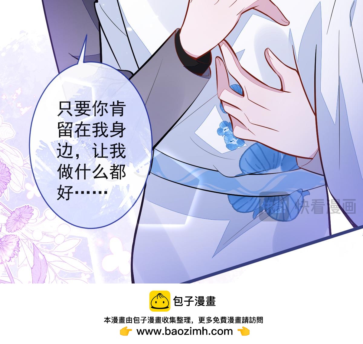 《狼的回报》46-我愿意为你付出一切。 第50页