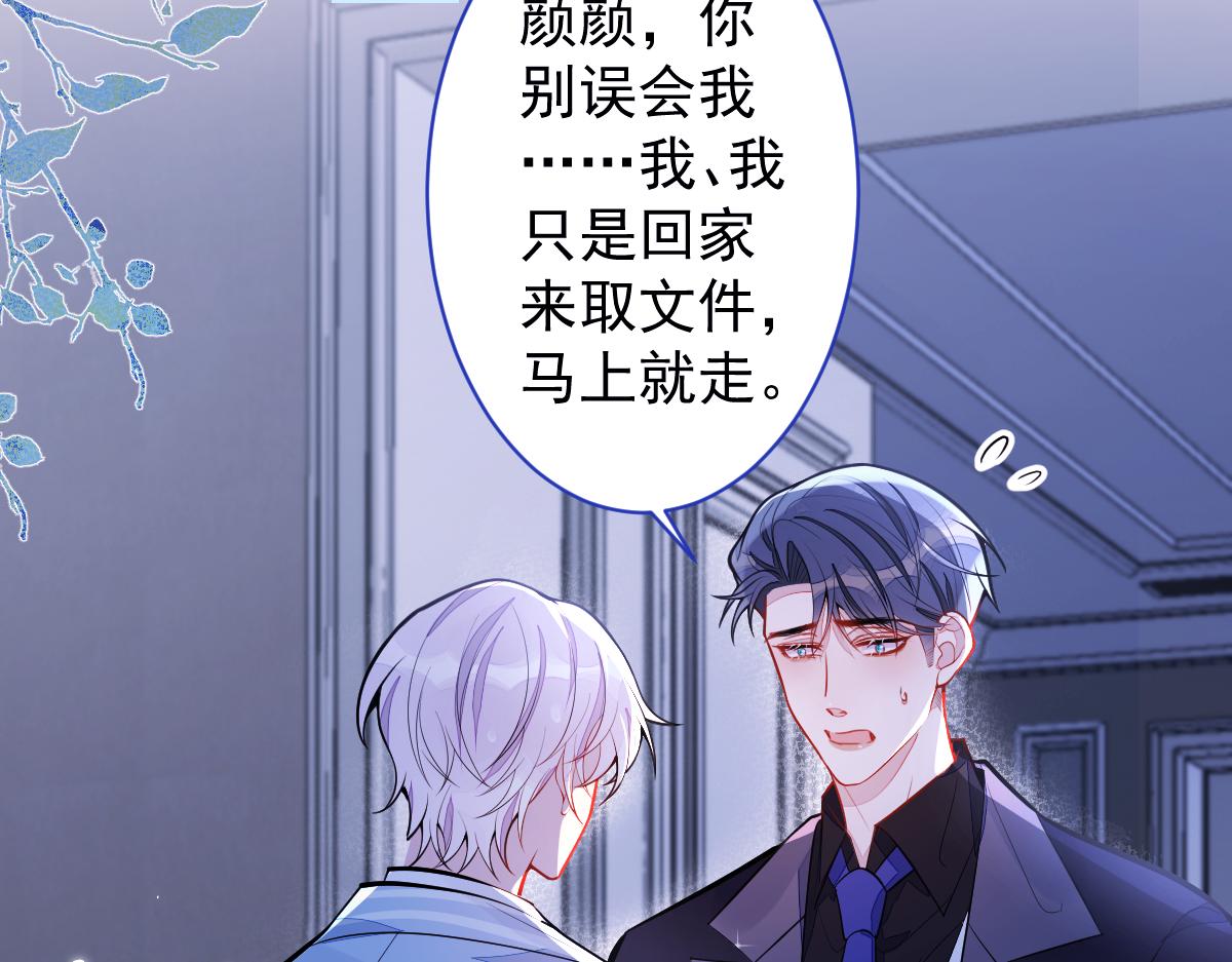 《狼的回报》46-我愿意为你付出一切。 第6页