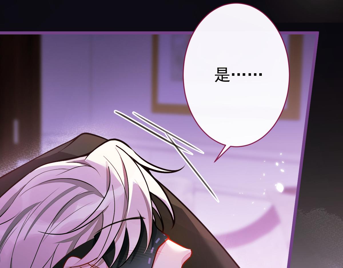 《狼的回报》45-好好教育你一下 第10页