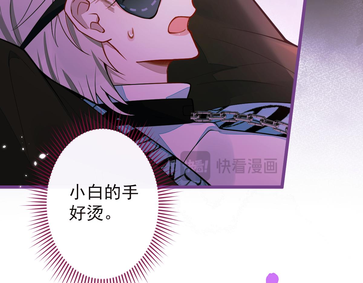 《狼的回报》45-好好教育你一下 第11页