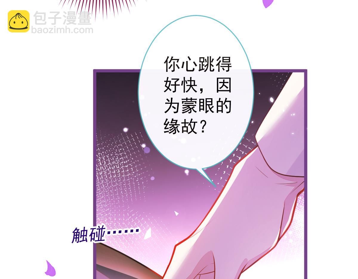 《狼的回报》45-好好教育你一下 第12页
