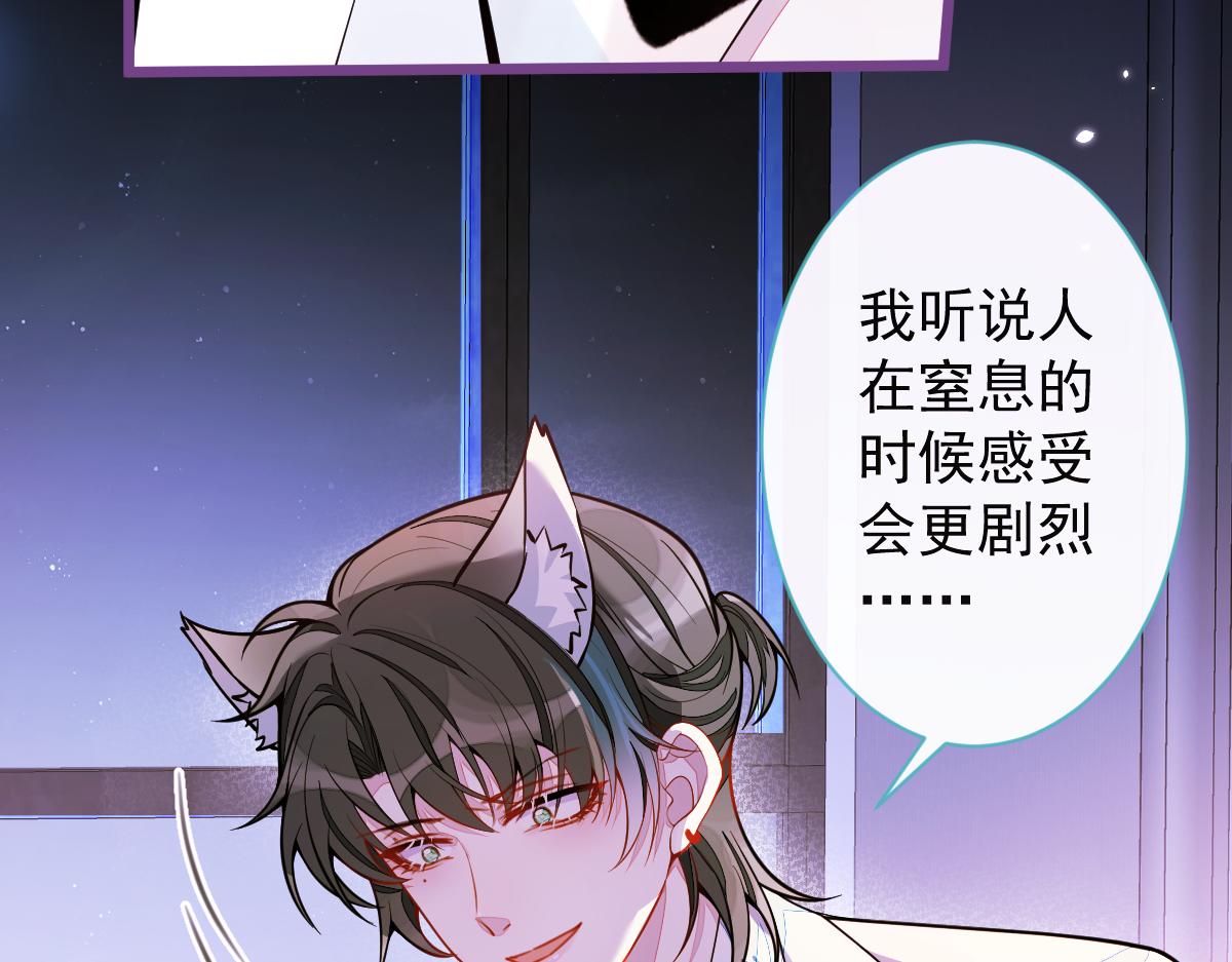 《狼的回报》45-好好教育你一下 第18页